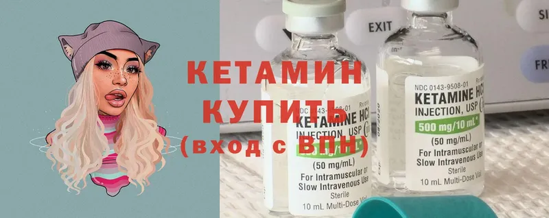 Кетамин ketamine  Вихоревка 